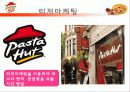 피자헛 vs 미스터피자 마케팅전략비교분석 55페이지