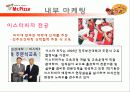 피자헛 vs 미스터피자 마케팅전략비교분석 63페이지