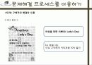 엔제리너스 커피 경영전략 9페이지