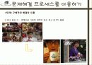 엔제리너스 커피 경영전략 10페이지