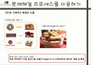 엔제리너스 커피 경영전략 11페이지