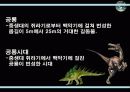 공룡의_멸종 4페이지