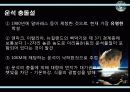 공룡의_멸종 10페이지