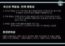 공룡의_멸종 17페이지
