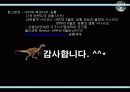 공룡의_멸종 21페이지