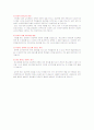 약과_건강13장 4페이지