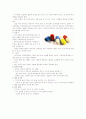 약과건강5장 6페이지