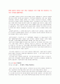 일본4주차 (일본의 국경일) 2페이지