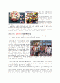 일본4주차 (일본의 국경일) 3페이지