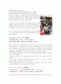 일본4주차 (일본의 국경일) 6페이지
