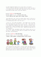일본4주차 (일본의 국경일) 8페이지
