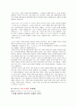 일본4주차 (일본의 국경일) 9페이지