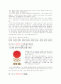 일본4주차 (일본의 국경일) 10페이지