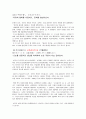 일본4주차 (일본의 국경일) 11페이지