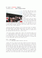 일본4주차 (일본의 국경일) 12페이지