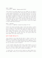 일본4주차 (일본의 국경일) 13페이지