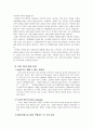 일본8주차 5페이지