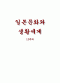 일본13주차 1페이지