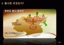 지구과학황사 5페이지