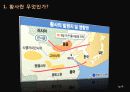 지구과학황사 6페이지