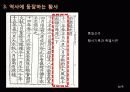 지구과학황사 8페이지