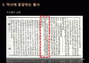 지구과학황사 9페이지