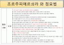 그랑드자트섬의 일요일 8페이지