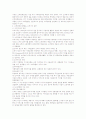 고객 만족과 서비스 6페이지