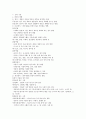 생식기관과 방법 7페이지
