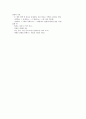 생식기관과 방법 9페이지