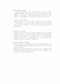 식물 바이러스 6페이지