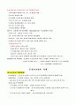 제1장 유아 교육학의 개념 및 성격2 5페이지