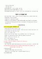 제1장 유아 교육학의 개념 및 성격2 7페이지