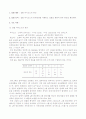 [예비] 접합 다이오드의 특성 1페이지