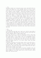 정신건강의 개념과 중요성 및 정신건강에서 말하는 정상과 비정상 비교 2페이지