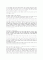 정신건강의 개념과 중요성 및 정신건강에서 말하는 정상과 비정상 비교 5페이지