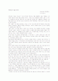 가르칠 수 있는 용기[1] 1페이지