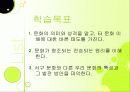 개인과 사회의 발전  4페이지