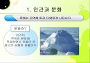 개인과 사회의 발전  5페이지