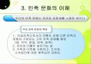 개인과 사회의 발전  14페이지