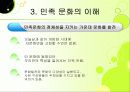 개인과 사회의 발전  15페이지