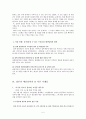 연예인응원단완성본[1] 5페이지