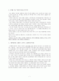연예인응원단완성본[1] 7페이지