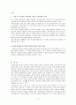 연예인응원단완성본[1] 11페이지