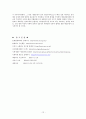 연예인응원단완성본[1] 12페이지