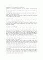 플라톤요약 2페이지