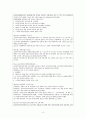 진해보건소 10페이지
