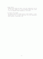 진해보건소 74페이지