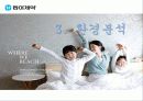 동아제약(미시,거시환경, SWOT, 문제점및해결방안) 7페이지