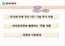 동아제약(미시,거시환경, SWOT, 문제점및해결방안) 19페이지